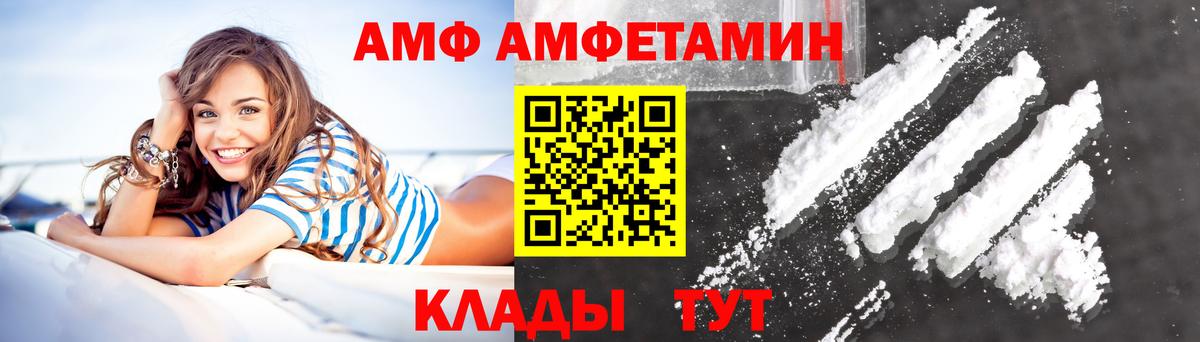 Амфетамин 97%  Амфетамин  АМФ  Вход с VPN  Прокопьевск 