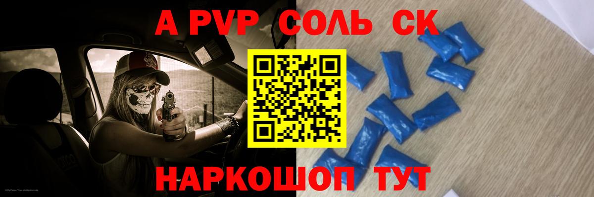 Альфа ПВП кристаллы  A PVP VHQ  Прокопьевск  APVP  Alpha PVP мука  наркотики  Вход с VPN 