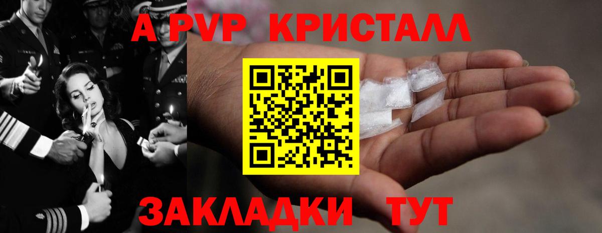 Alpha PVP СК КРИС Прокопьевск