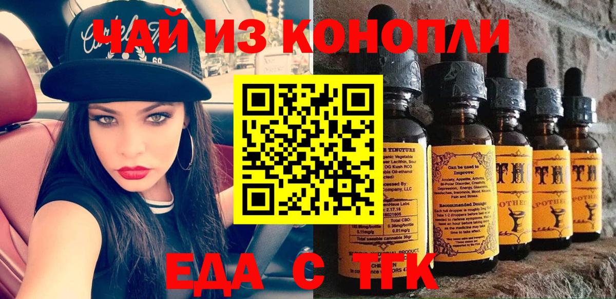 Прокопьевск  Canna-Cookies марихуана  Вход с VPN 