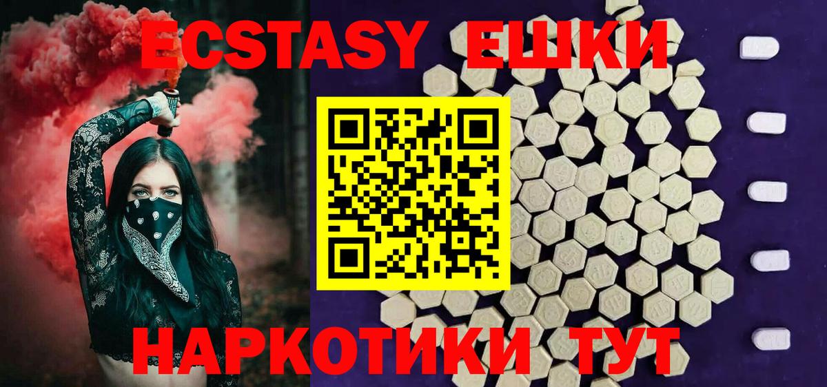 Прокопьевск  Ecstasy Punisher  ЭКСТАЗИ ешки  Экстази  Вход с VPN 