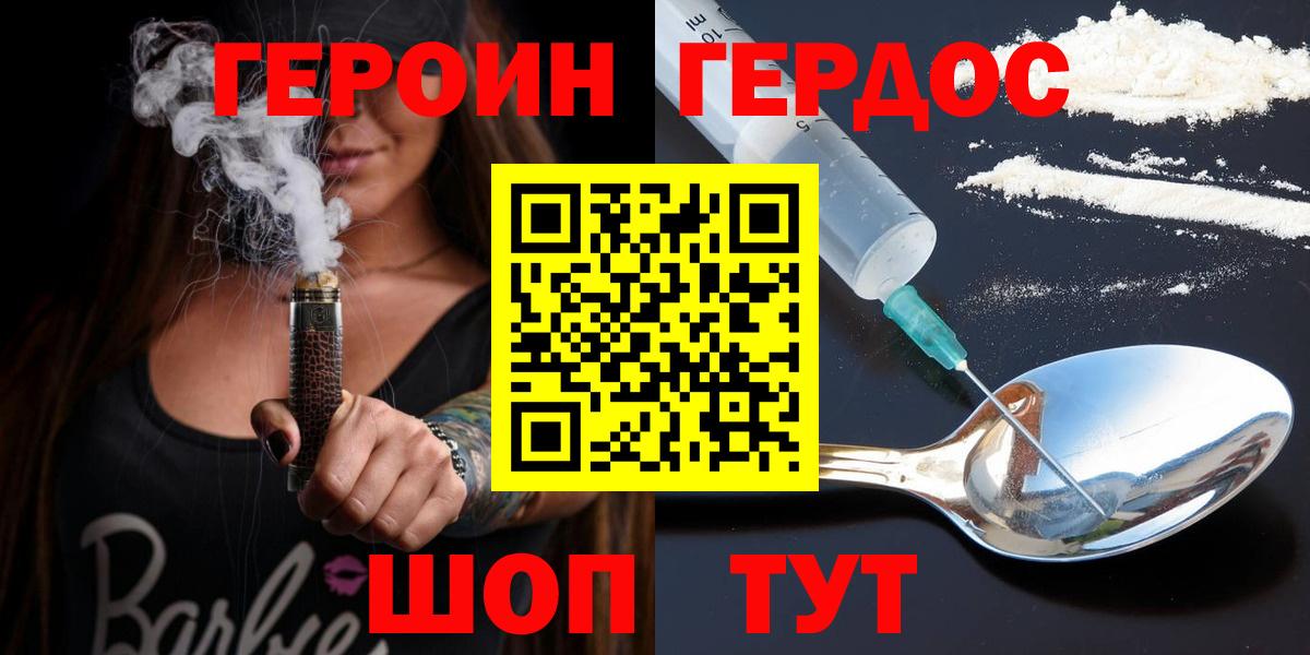Прокопьевск  Героин хмурый  Вход с VPN 