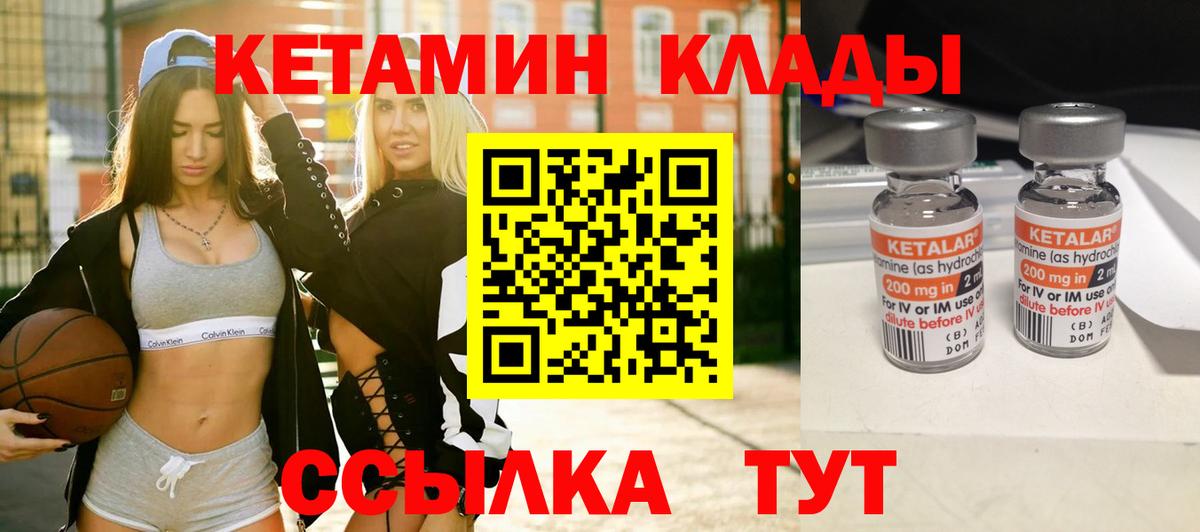 Прокопьевск  Кетамин VHQ  Вход с VPN  Кетамин ketamine 