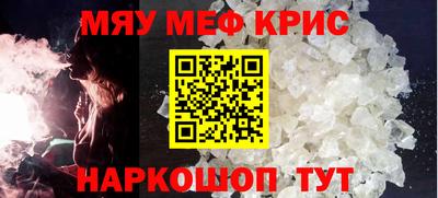 мефедрон Бузулук