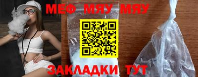 мефедрон Бузулук