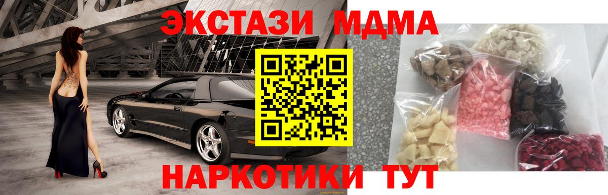 MDMA молли  Вход с VPN  МДМА crystal  Прокопьевск 