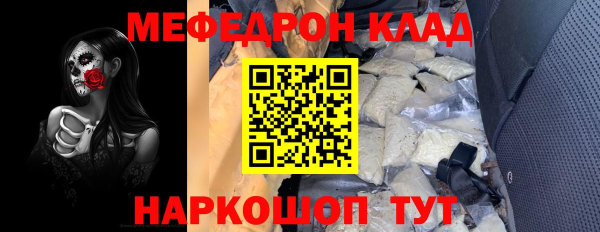 Мефедрон  Меф  Вход с VPN  Прокопьевск  МЯУ-МЯУ кристаллы  Меф VHQ 