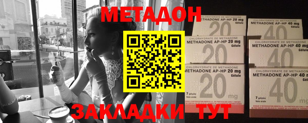 Метадон кристалл  Вход с VPN  Прокопьевск  МЕТАДОН мёд 