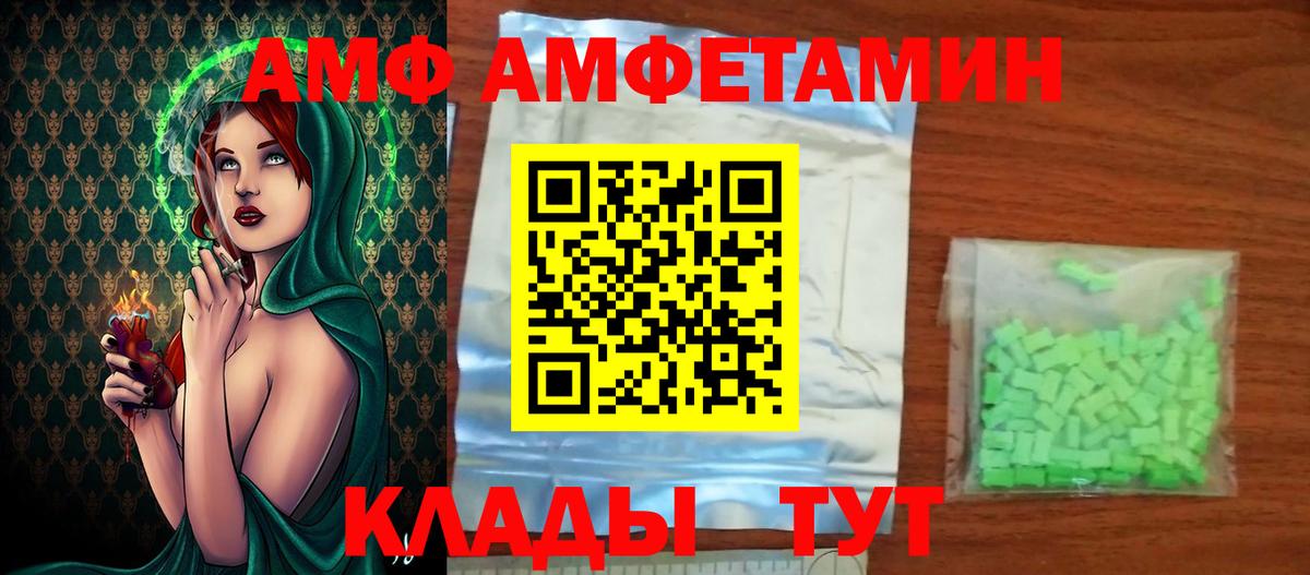 Прокопьевск  Первитин кристалл  Первитин  Вход с VPN  Первитин кристалл 