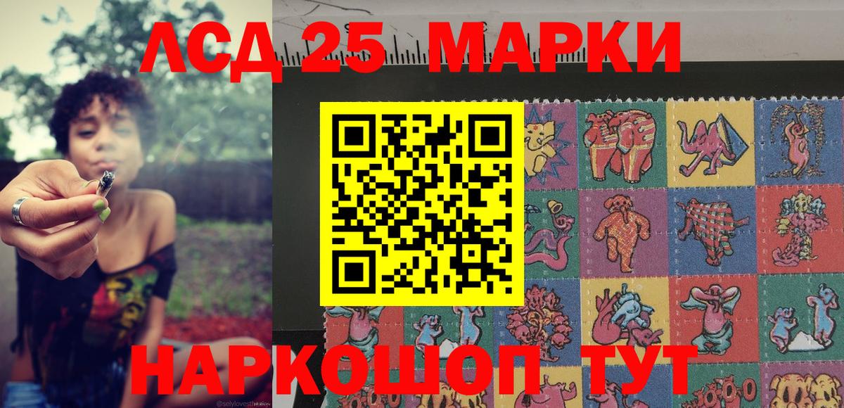 Прокопьевск  Наркотические марки 1,5мг  Вход с VPN  Наркотические марки 1,5мг 