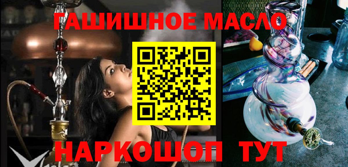 Прокопьевск  ТГК концентрат  ОМГ ОМГ как войти  Вход с VPN  Дистиллят ТГК Wax 