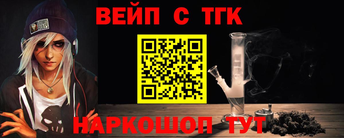 ТГК жижа Прокопьевск