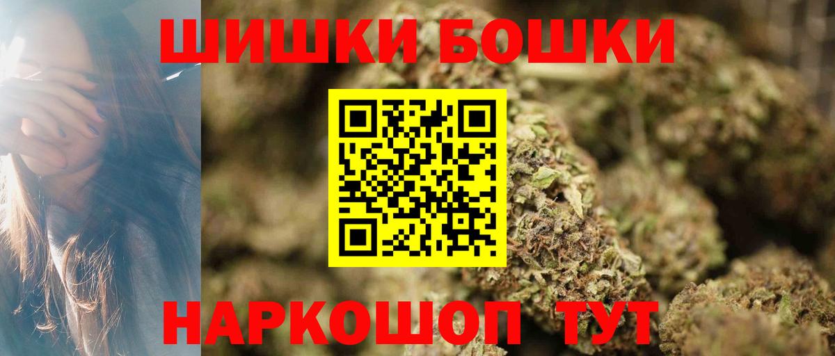 Бошки Шишки THC 21%  Шишки марихуана White Widow  Вход с VPN  Каннабис LSD WEED  Прокопьевск  Шишки марихуана планчик 